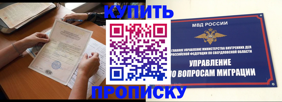 прописка для военкомата в Борзе