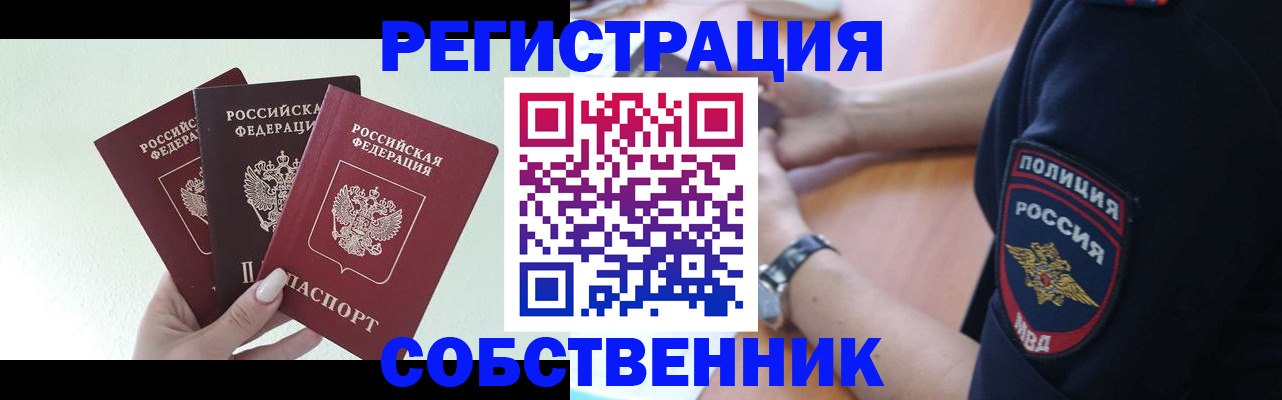 миграционный учет в Борзе