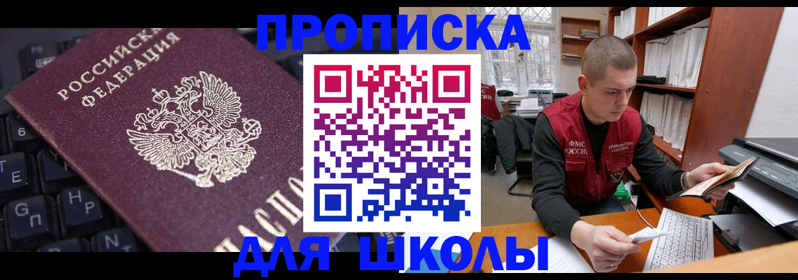 найти адрес прописки в Борзе