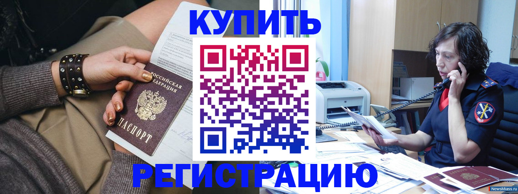 регистрация для дет. сада в Борзе